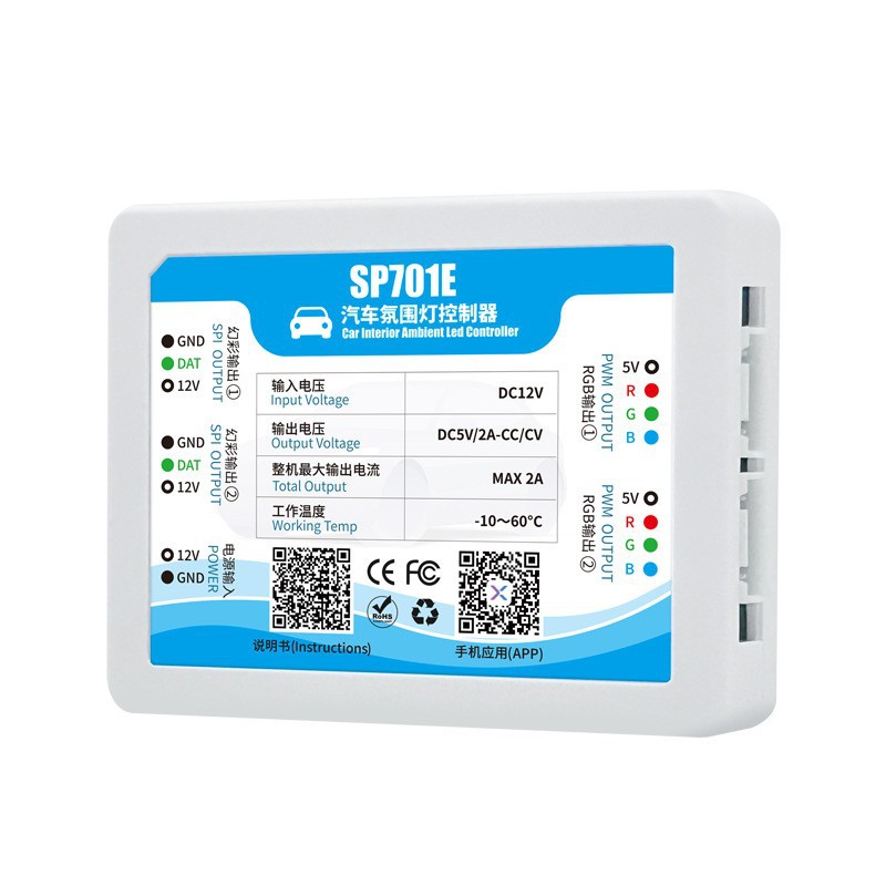 SP701E automotive ambient ligh - đánh giá và giá Lighting Visual